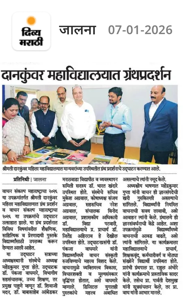 बातमी-उद्घाटन वाचन संकल्प महाराष्ट्राचा २०२६ (1)